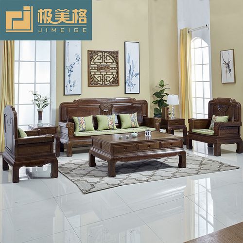 极美格红木沙发鸡翅木新中式实木整装明清新古典原木仿古客厅家具