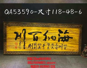 广州木质牌匾定做, 精品金丝楠木办公室 红木家具牌匾